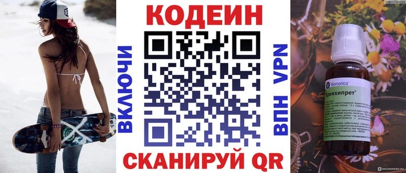 где продают наркотики  Энем  гидра ссылки  shop формула  Кодеин Purple Drank 