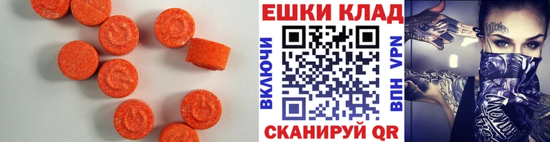 ЭКСТАЗИ MDMA  Энем 