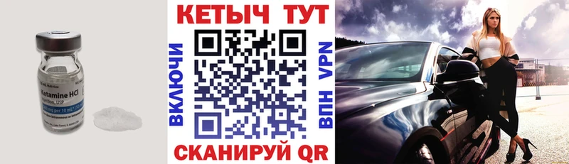 КЕТАМИН VHQ  цена наркотик  Энем 