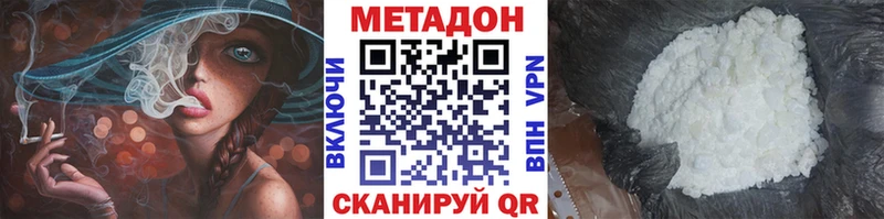 МЕТАДОН кристалл Энем